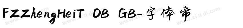 FZZhengHeiT DB GB字体转换